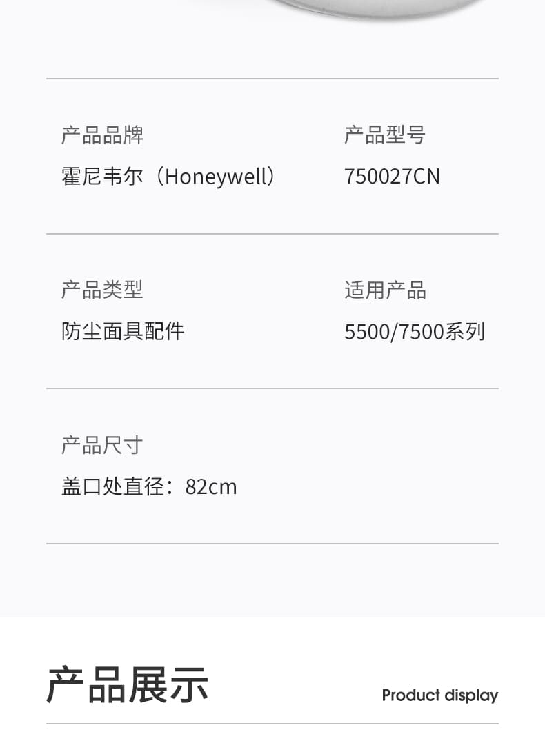 霍尼韦尔（Honeywell） 750027CN 滤棉盖 (N系列)